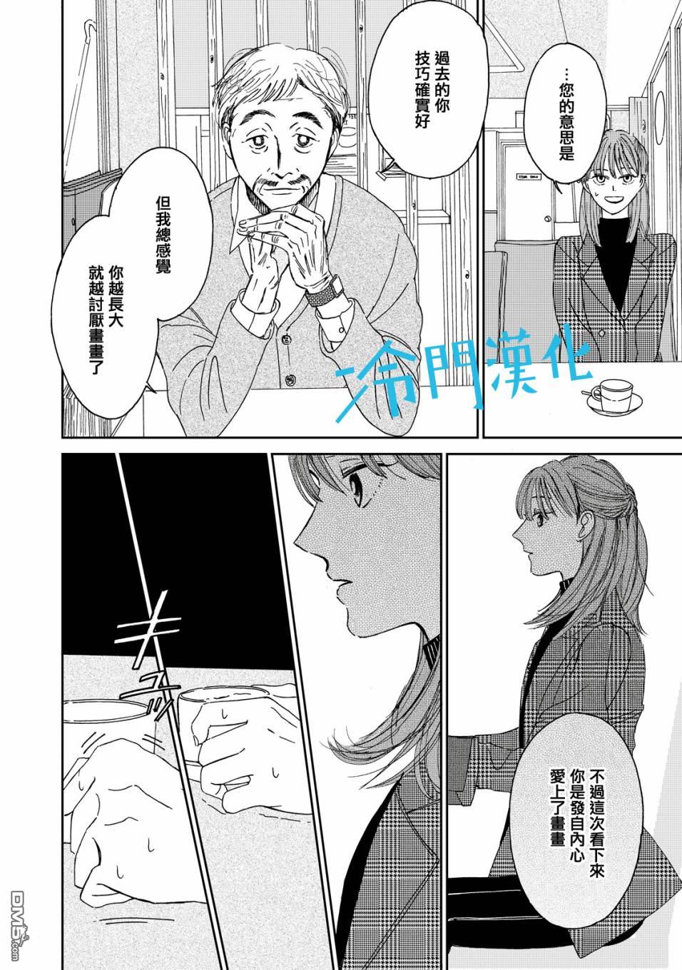 第2話（37P）