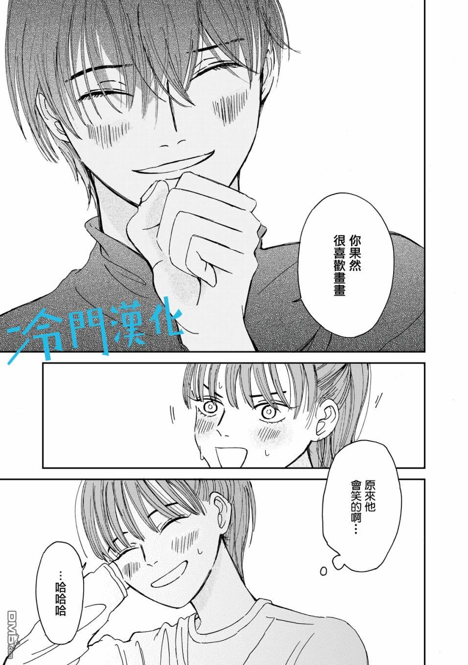 第2話（37P）