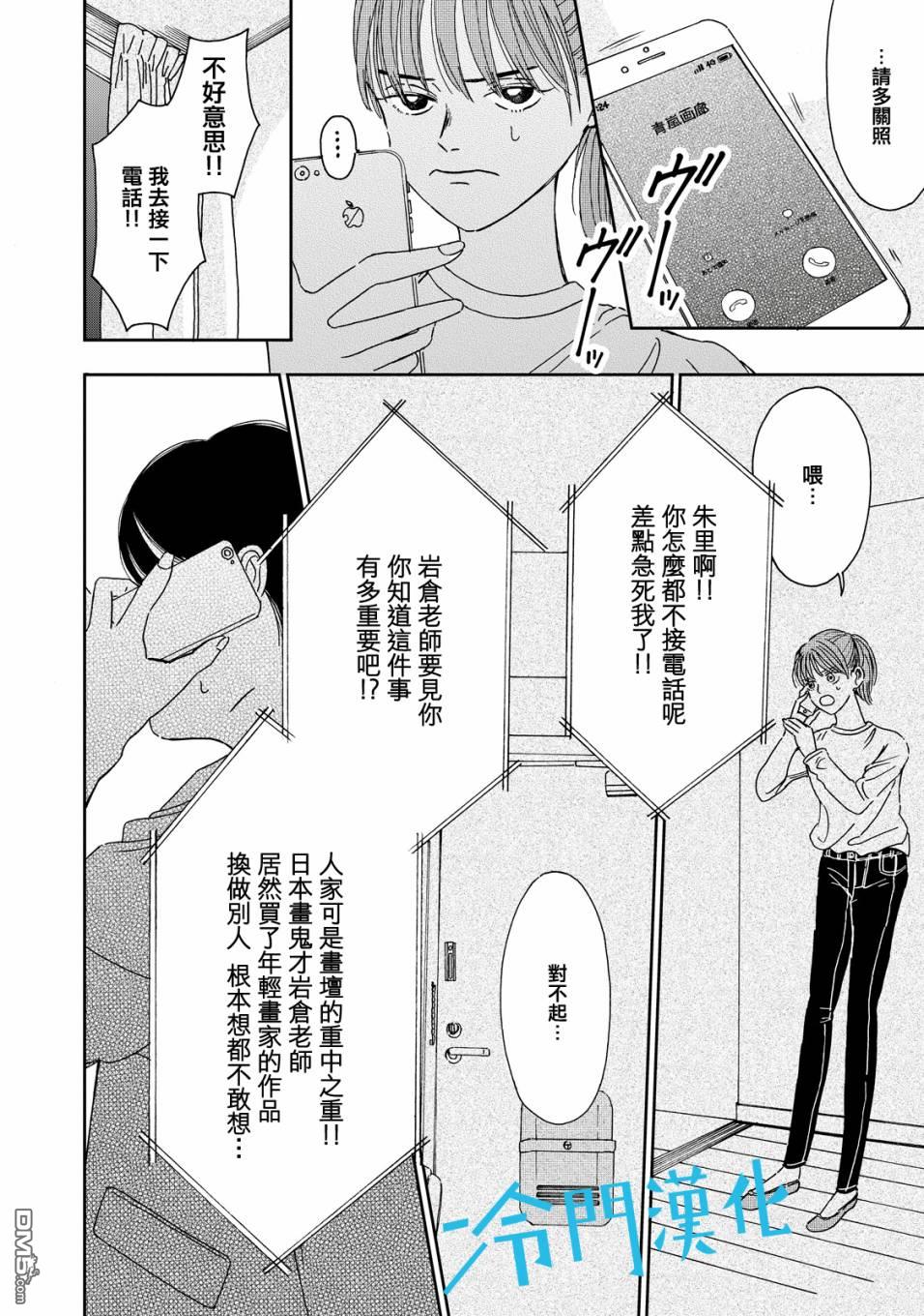 第2話（37P）