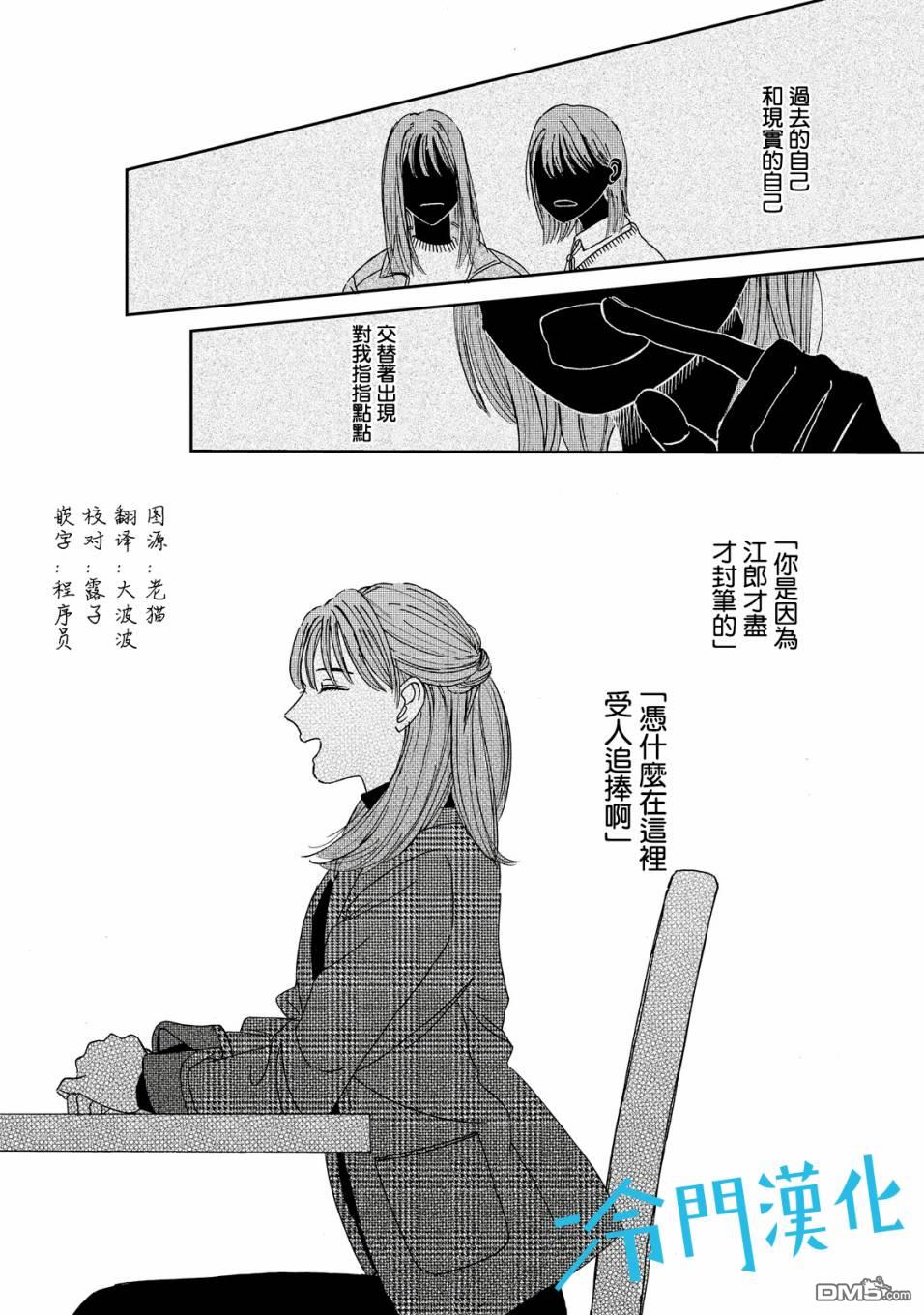 第2話（37P）