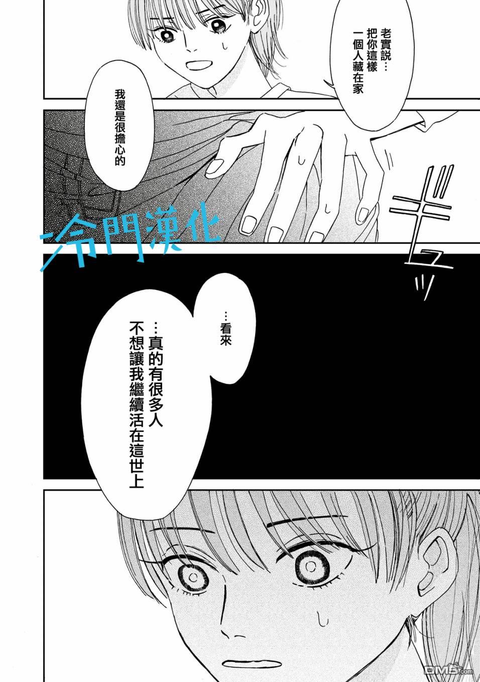 第2話（37P）