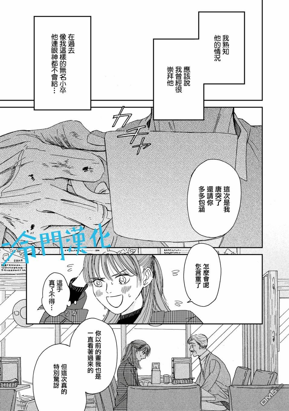 第2話（37P）