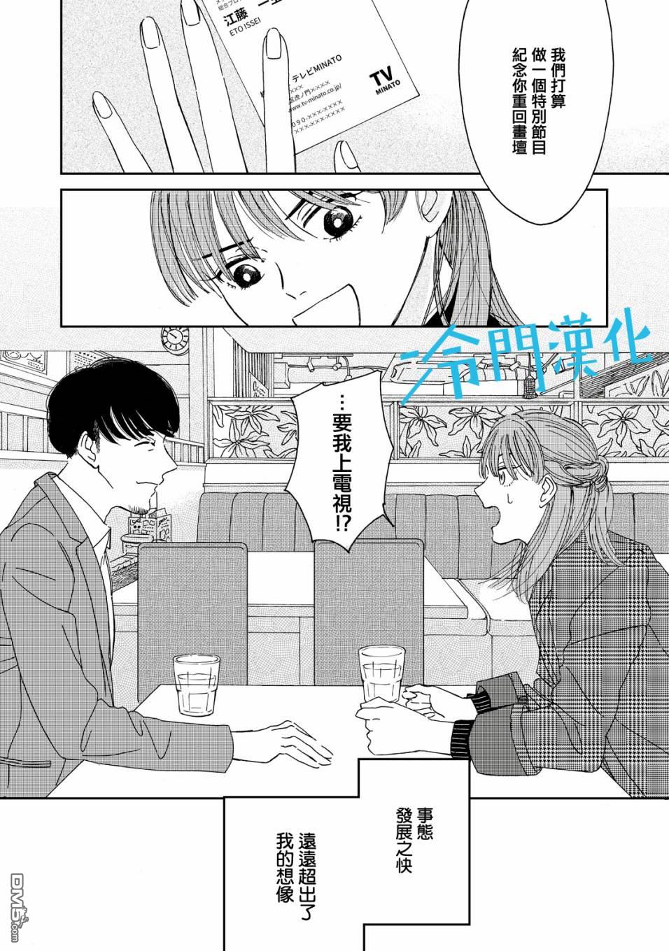 第2話（37P）