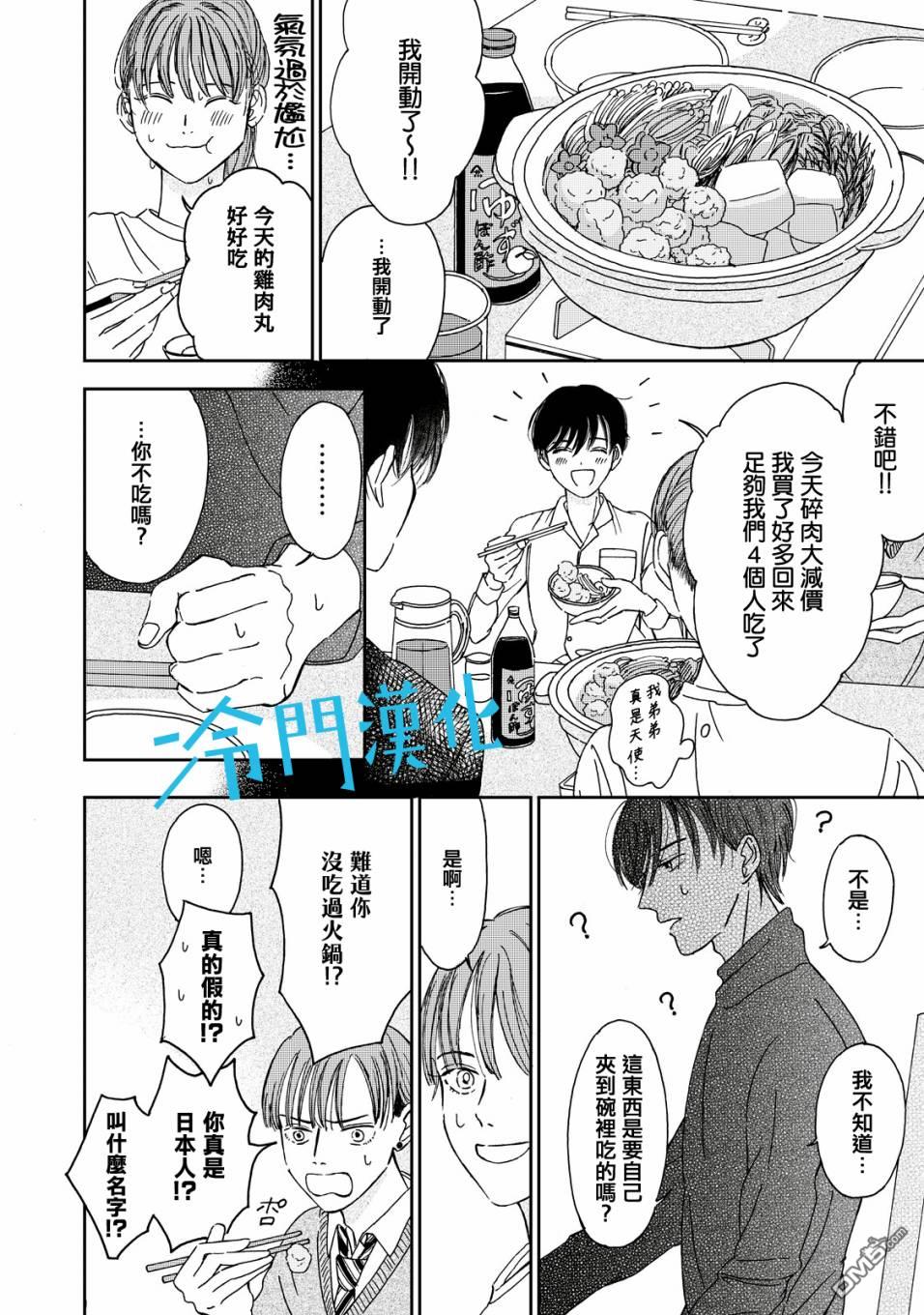 第2話（37P）