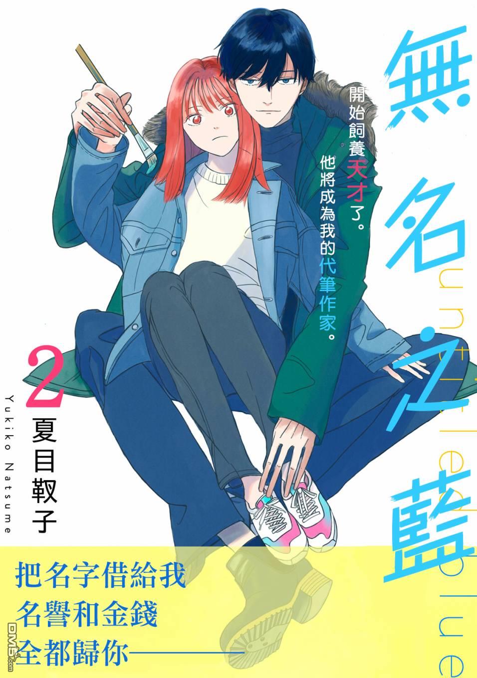 第2話（37P）