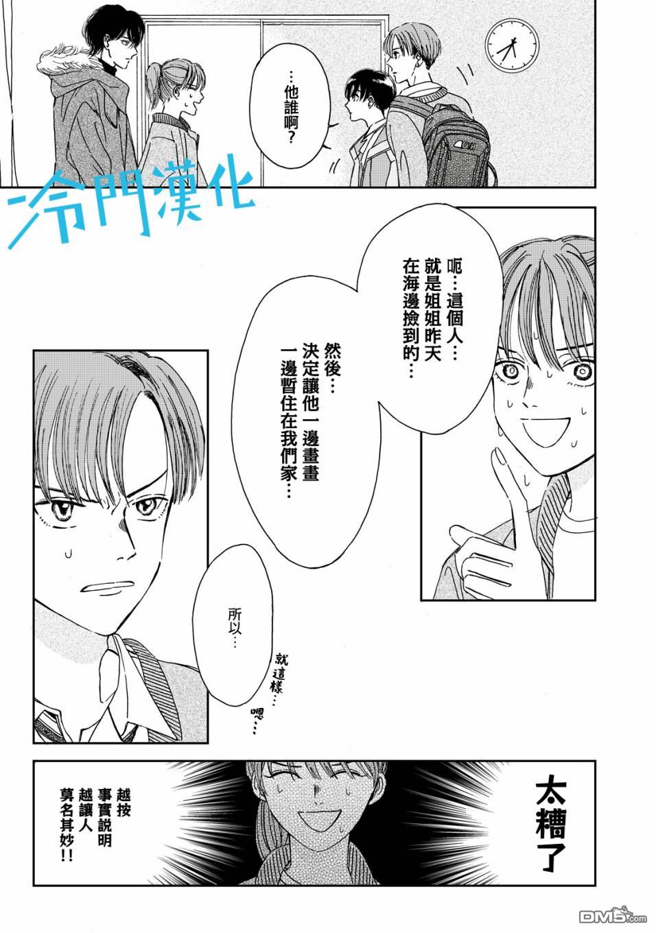 第2話（37P）