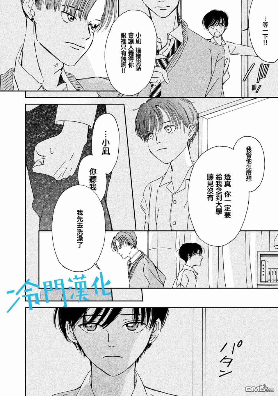 第2話（37P）