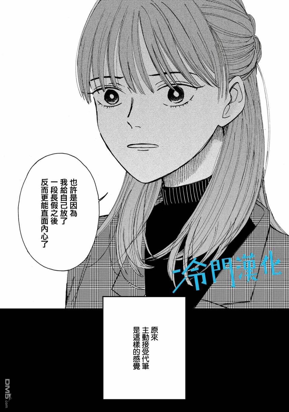 第2話（37P）