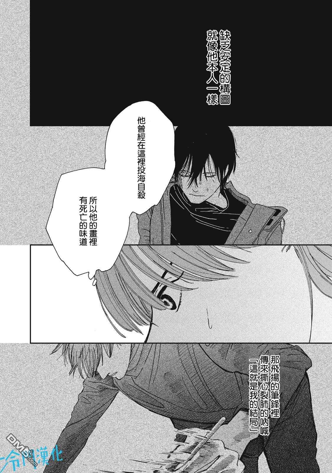第3話（31P）