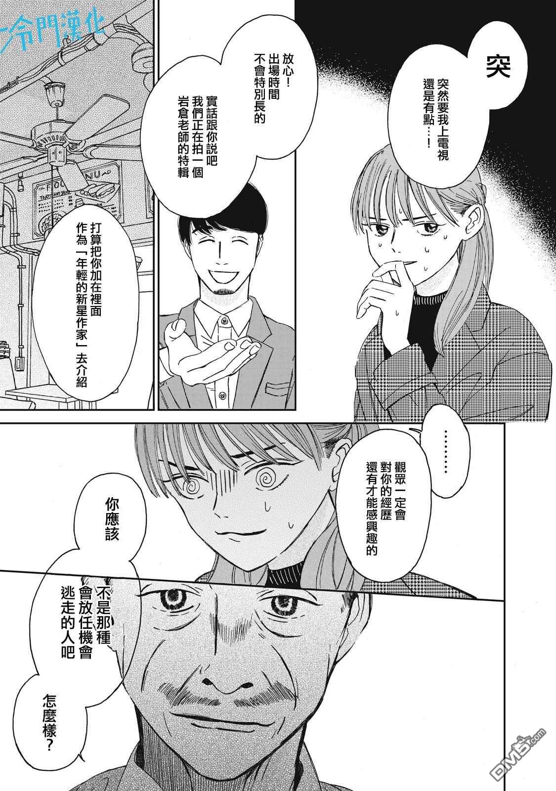 第3話（31P）