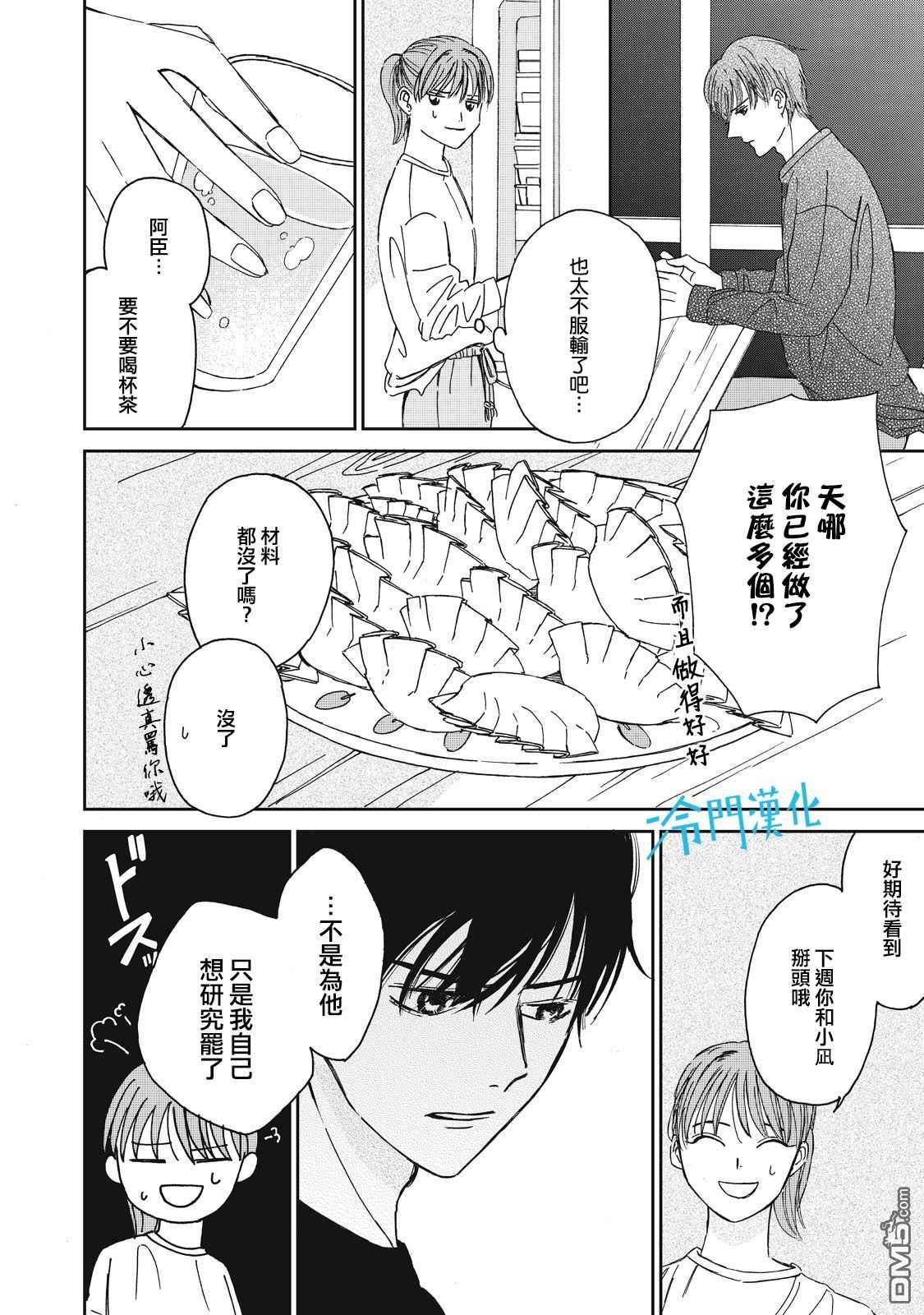 第3話（31P）