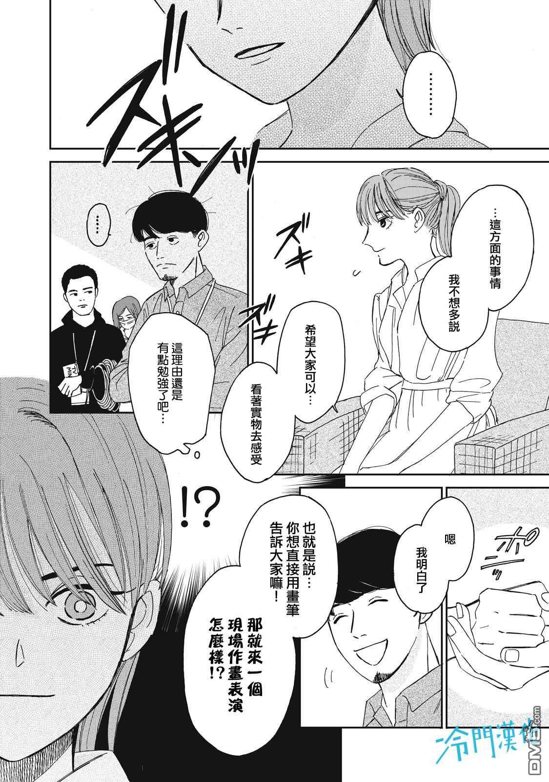 第3話（31P）