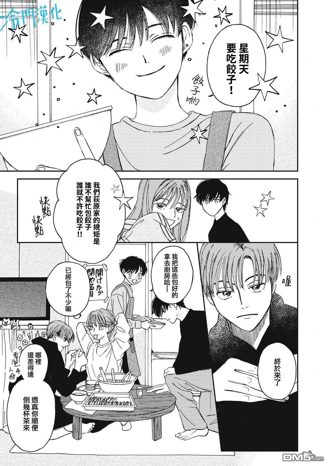第3話（31P）