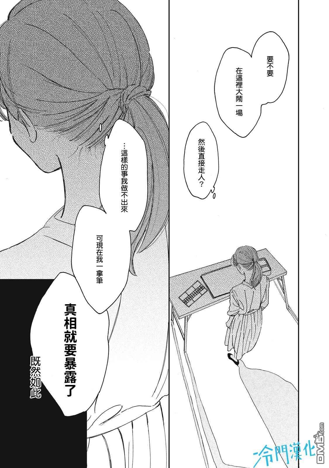 第3話（31P）