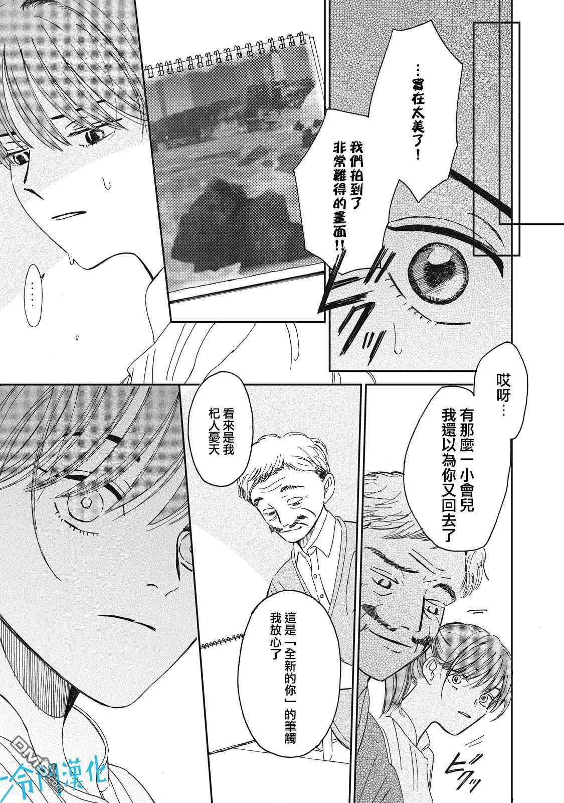 第3話（31P）