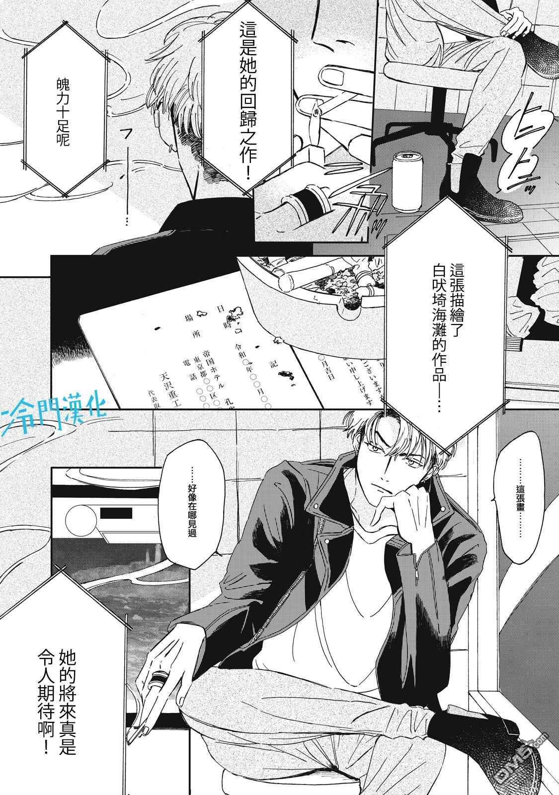 第3話（31P）