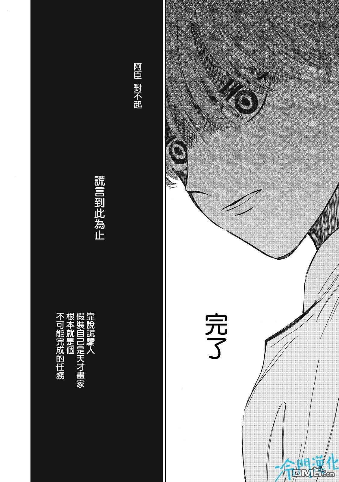 第3話（31P）