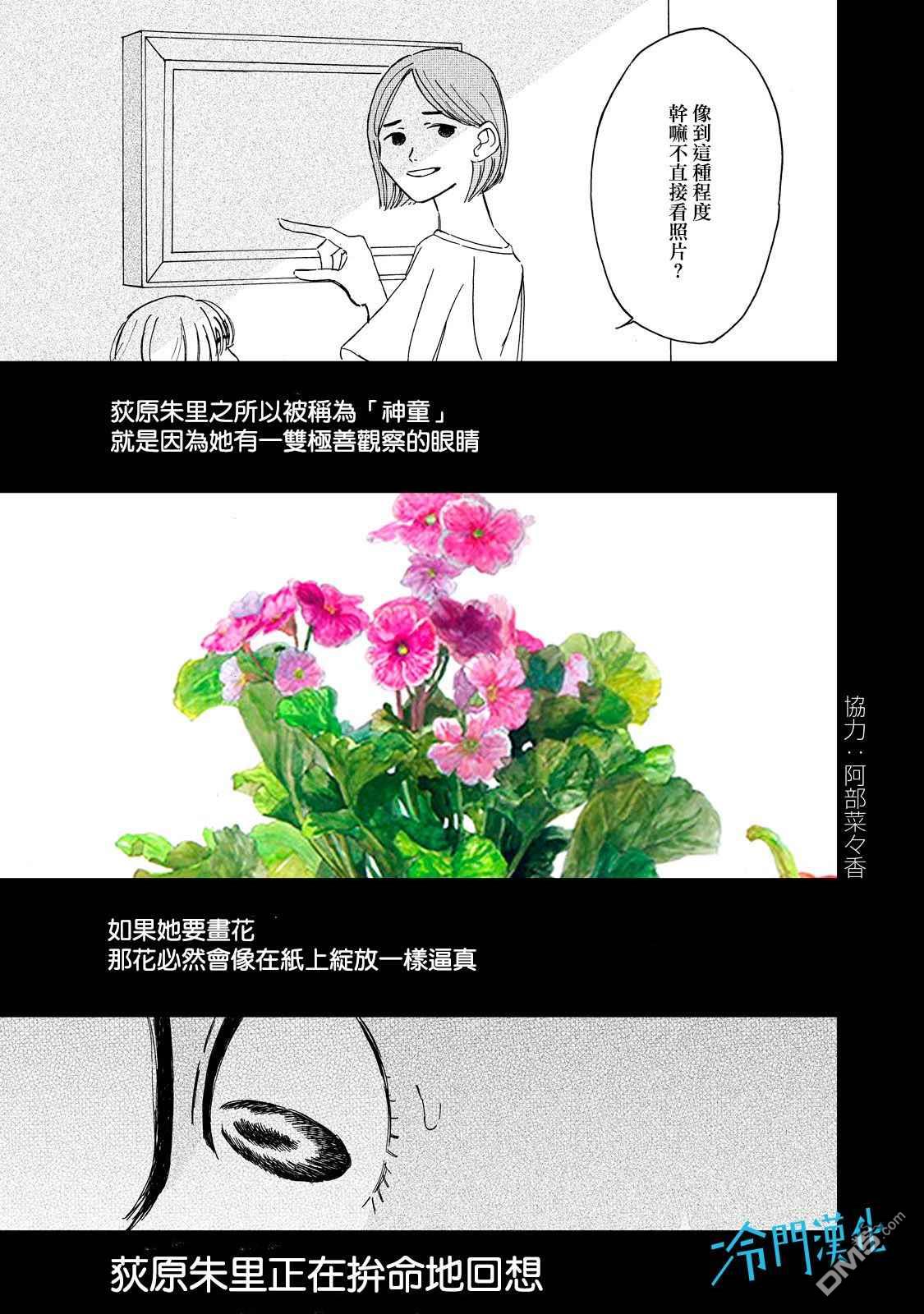 第3話（31P）