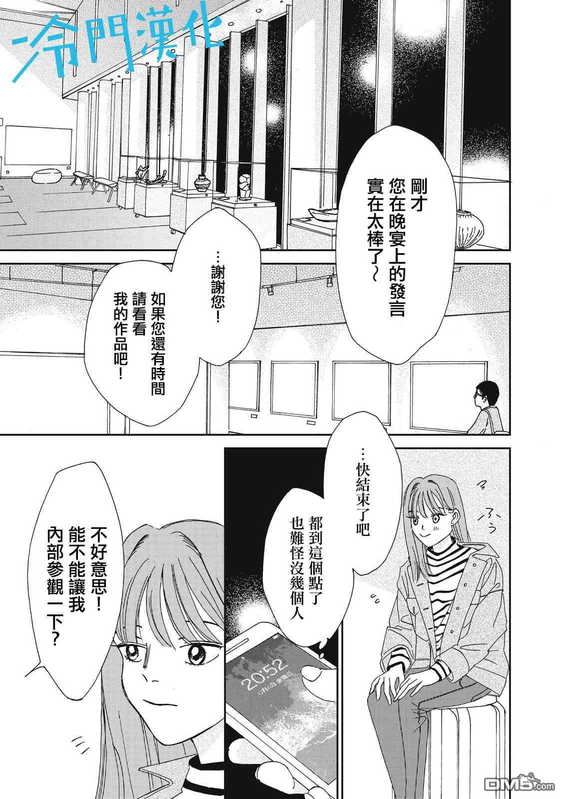 第4話（47P）
