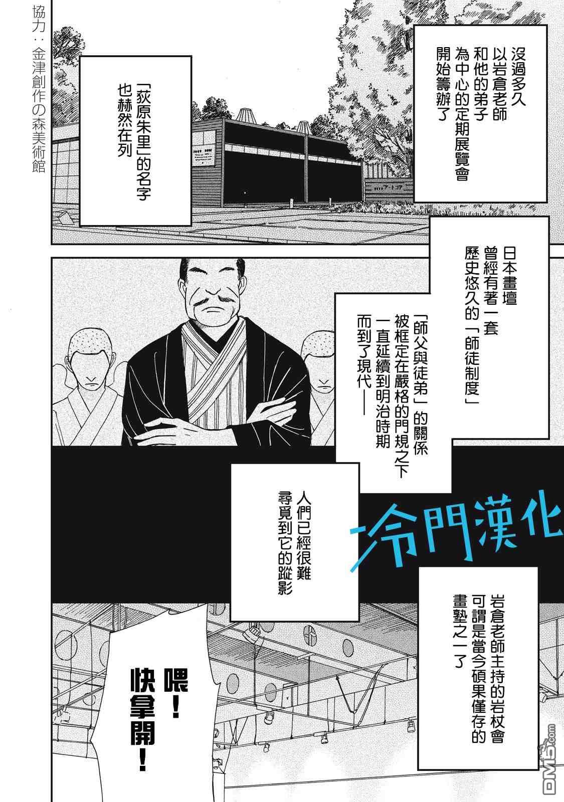 第4話（47P）