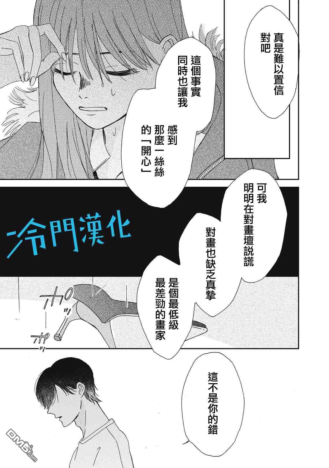 第4話（47P）