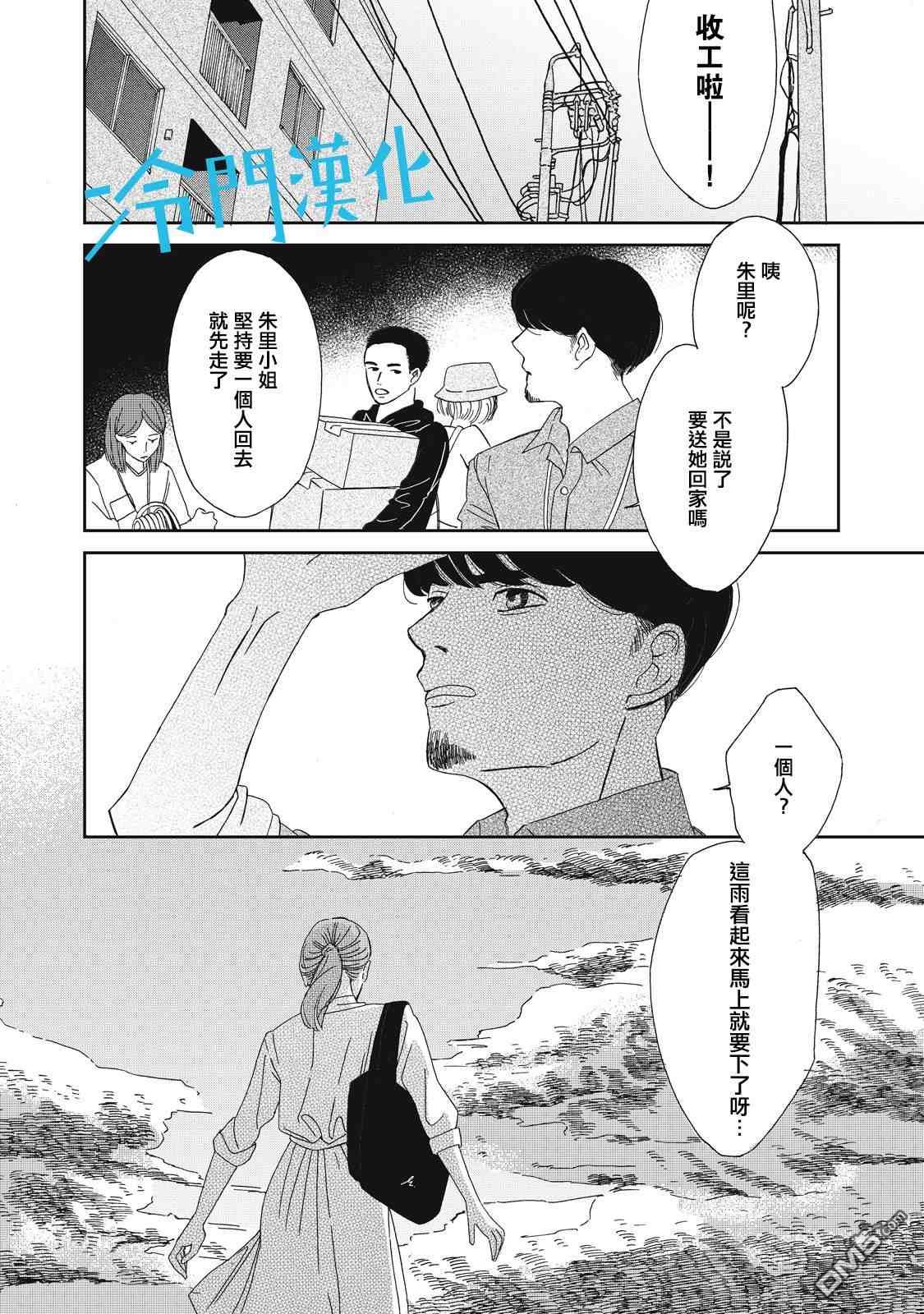 第4話（47P）