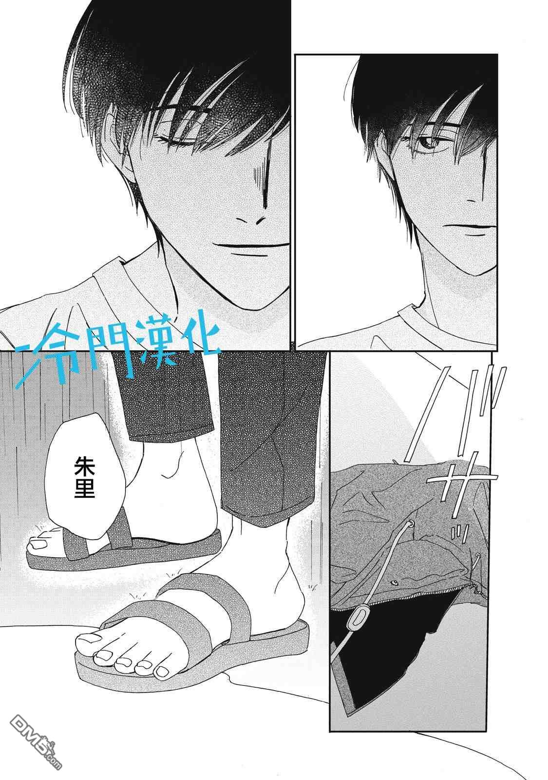 第4話（47P）
