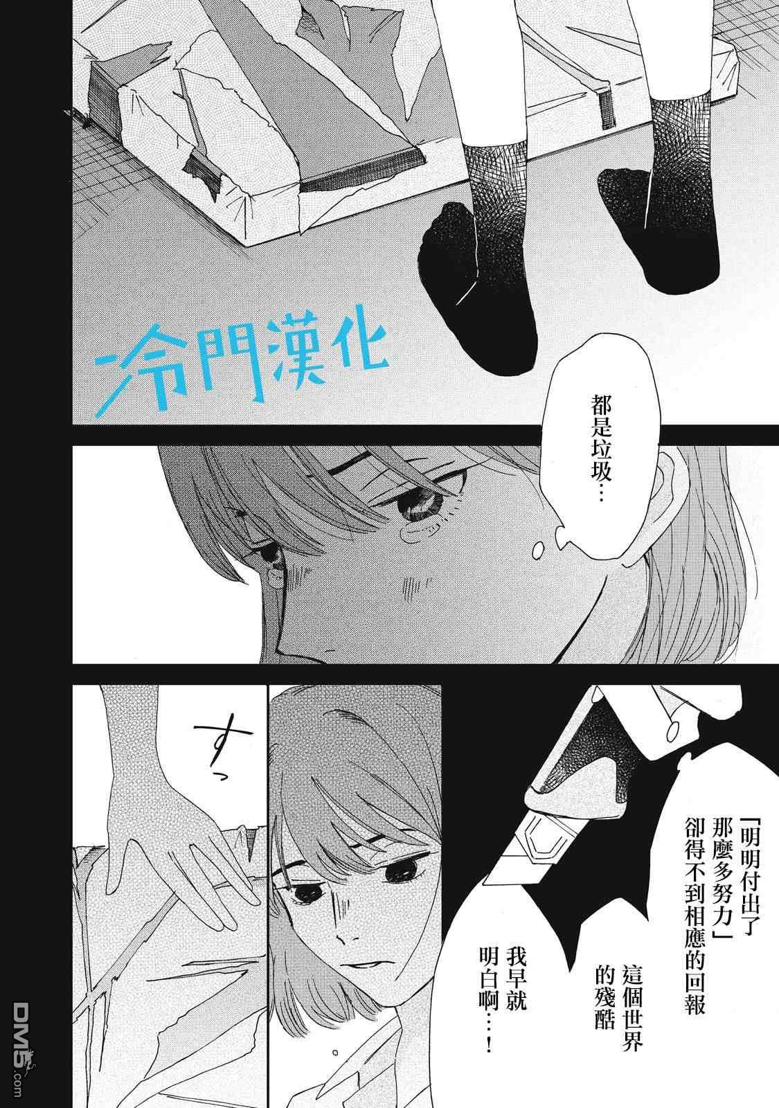 第4話（47P）