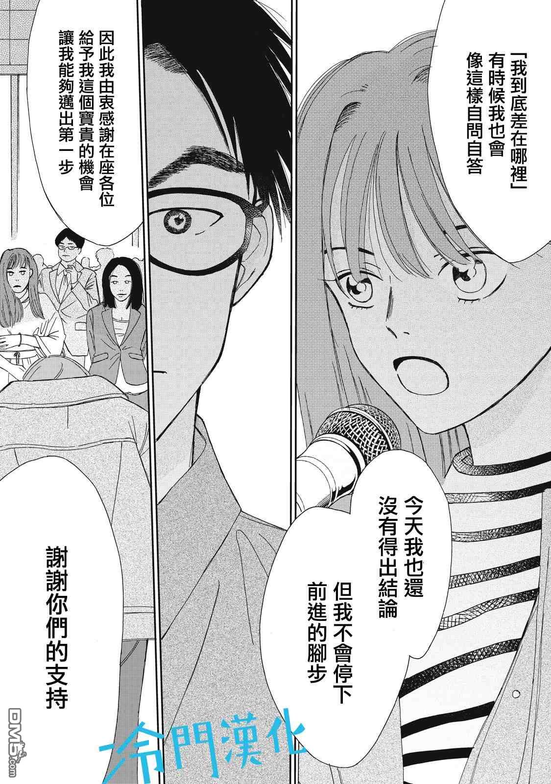 第4話（47P）