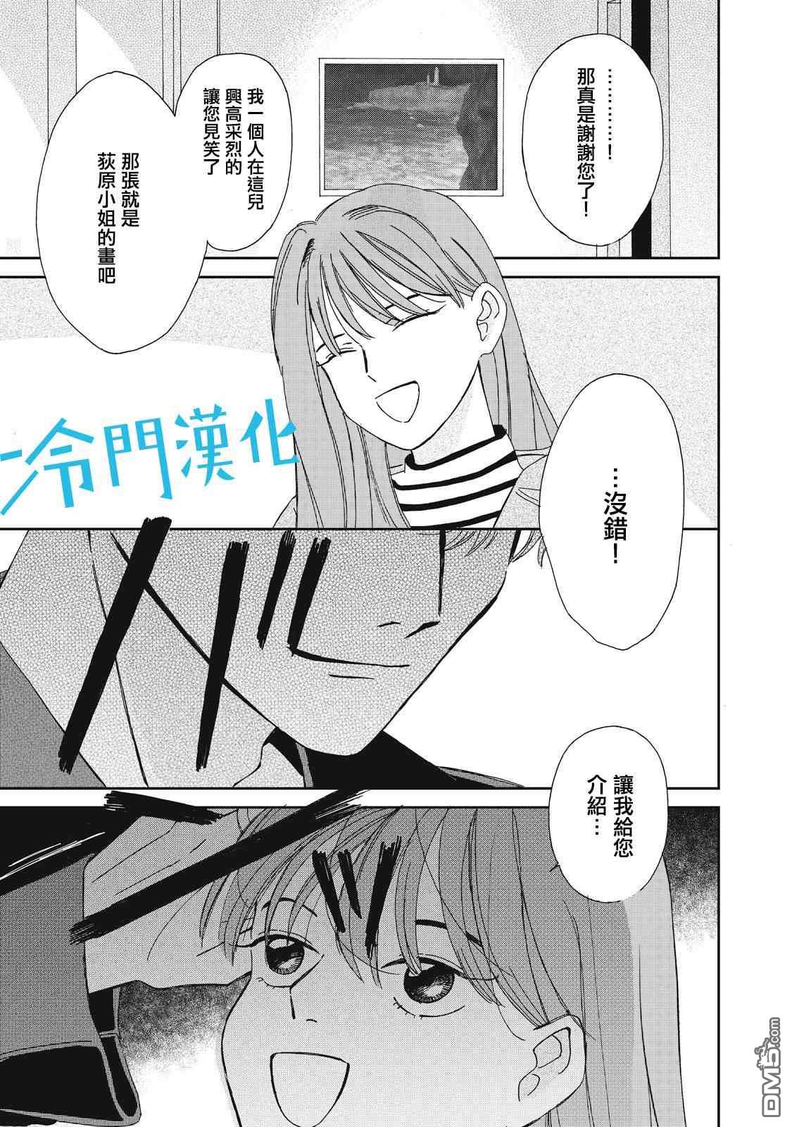第4話（47P）