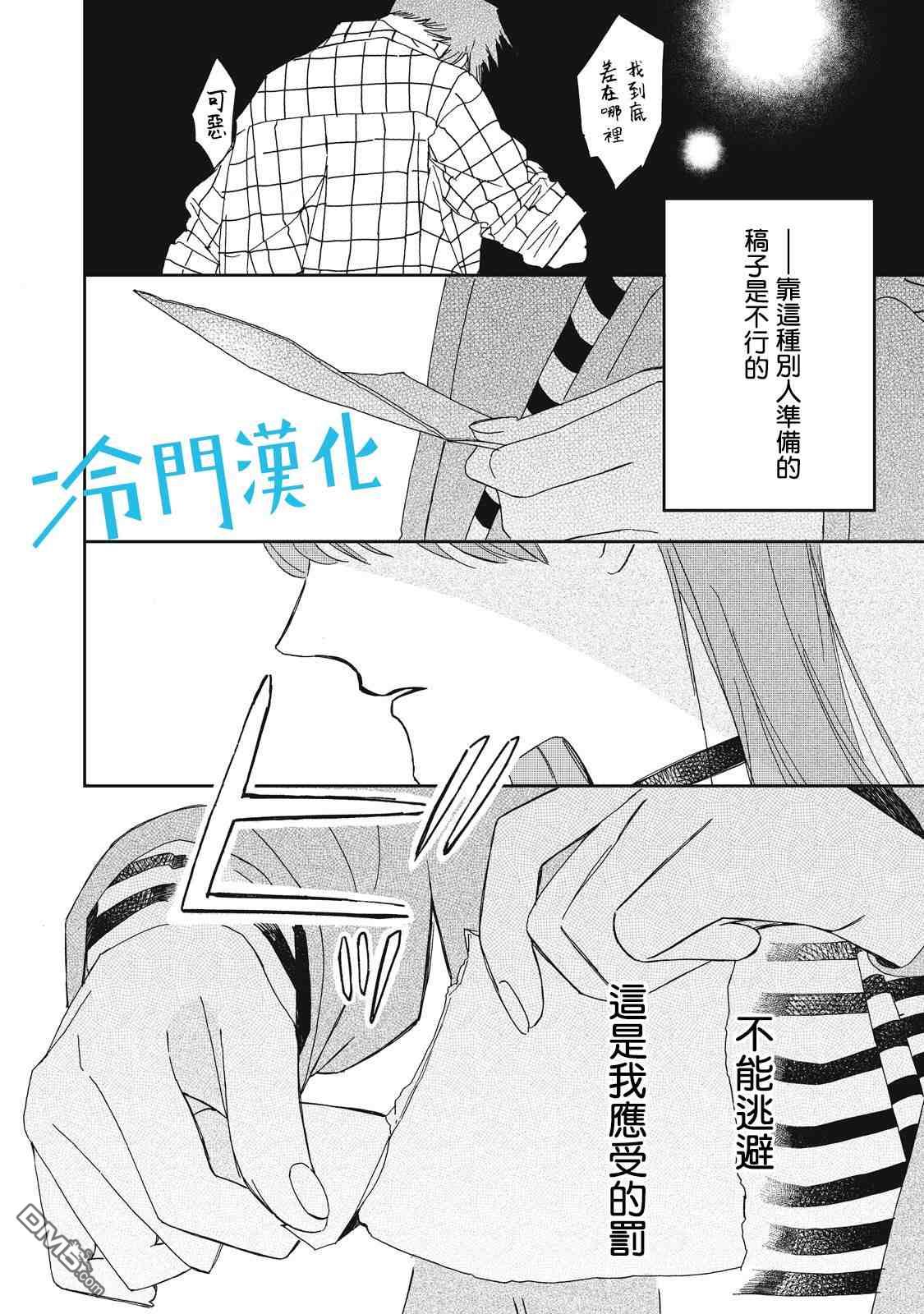 第4話（47P）