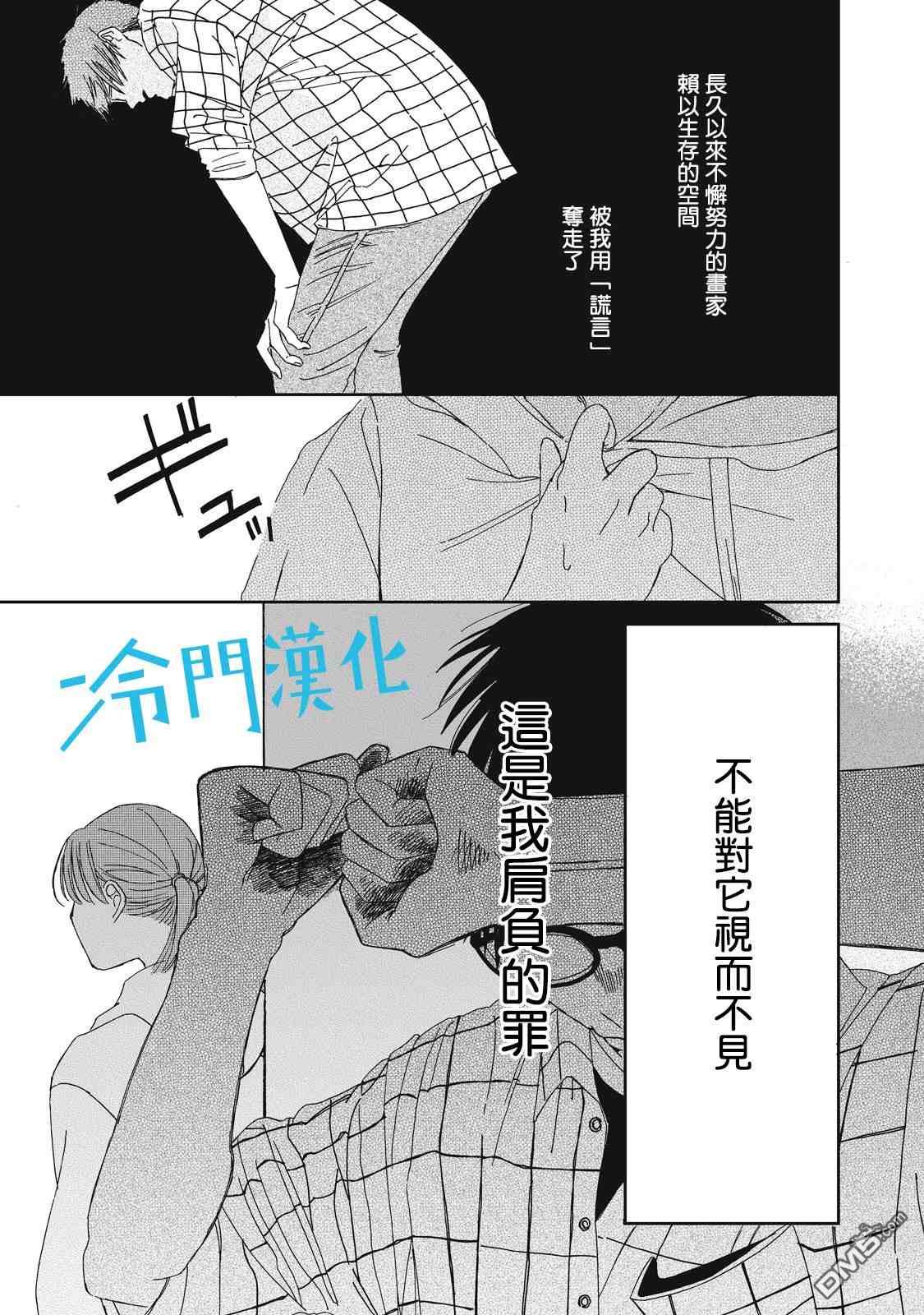 第4話（47P）