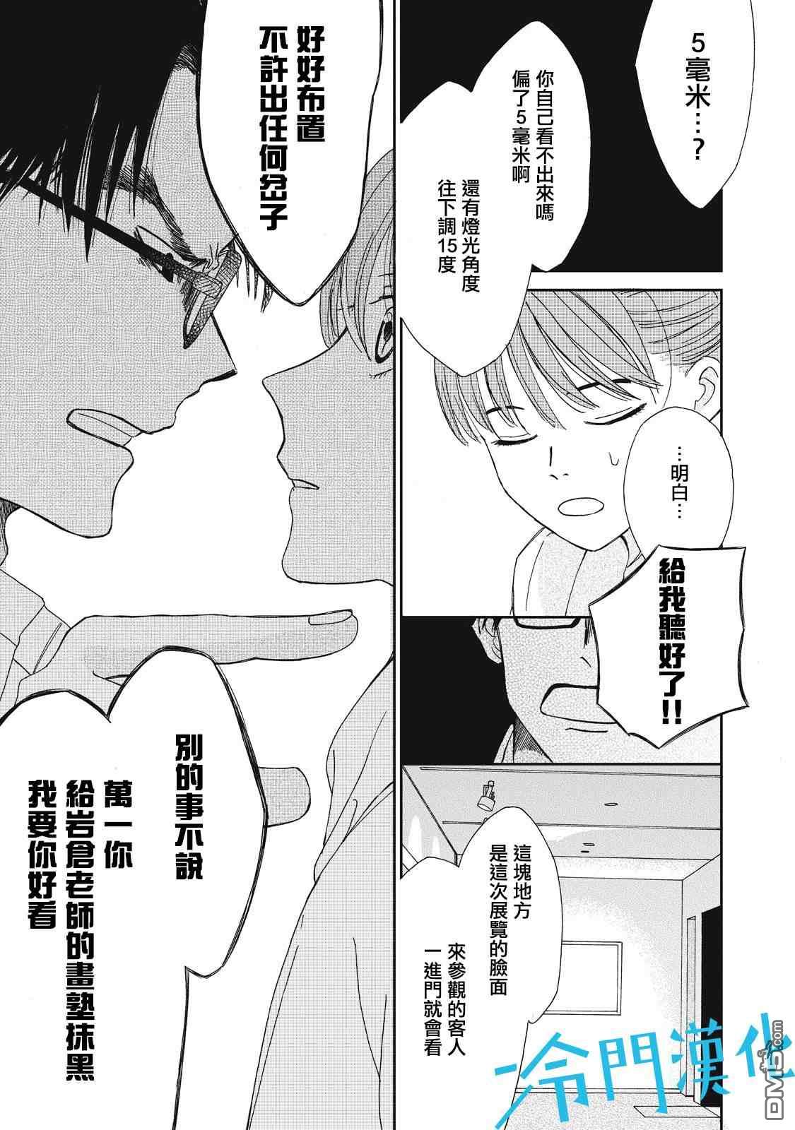 第4話（47P）