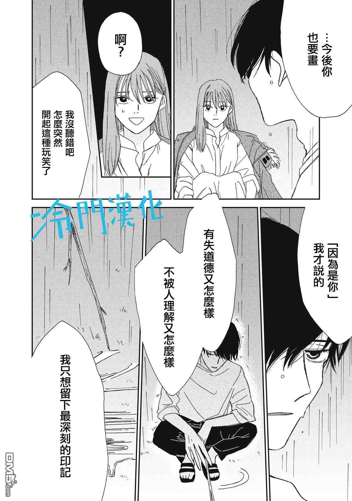 第4話（47P）