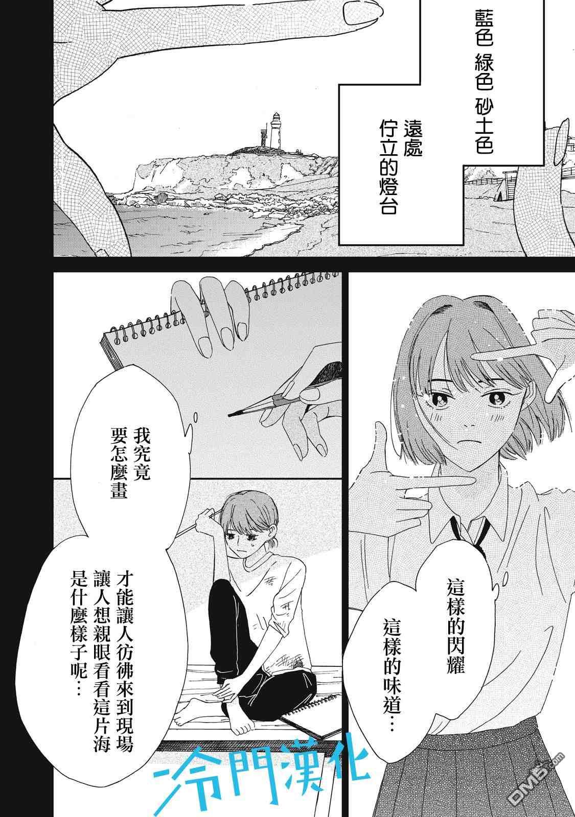 第4話（47P）