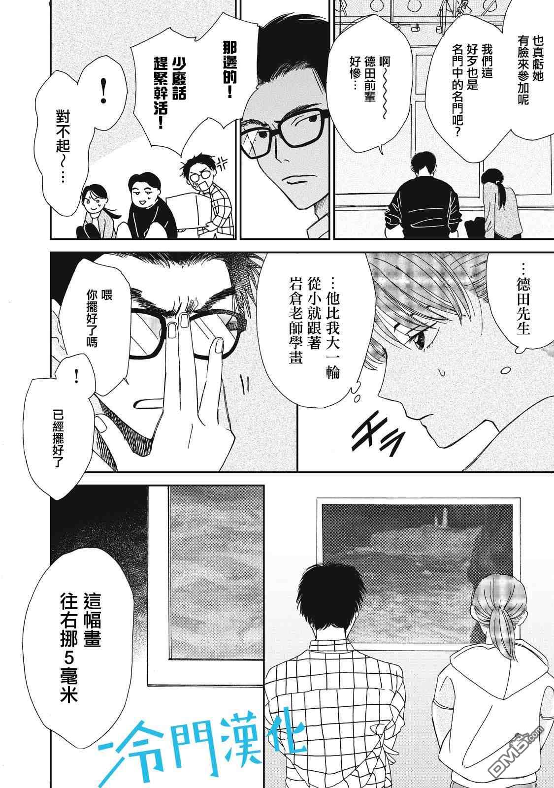 第4話（47P）