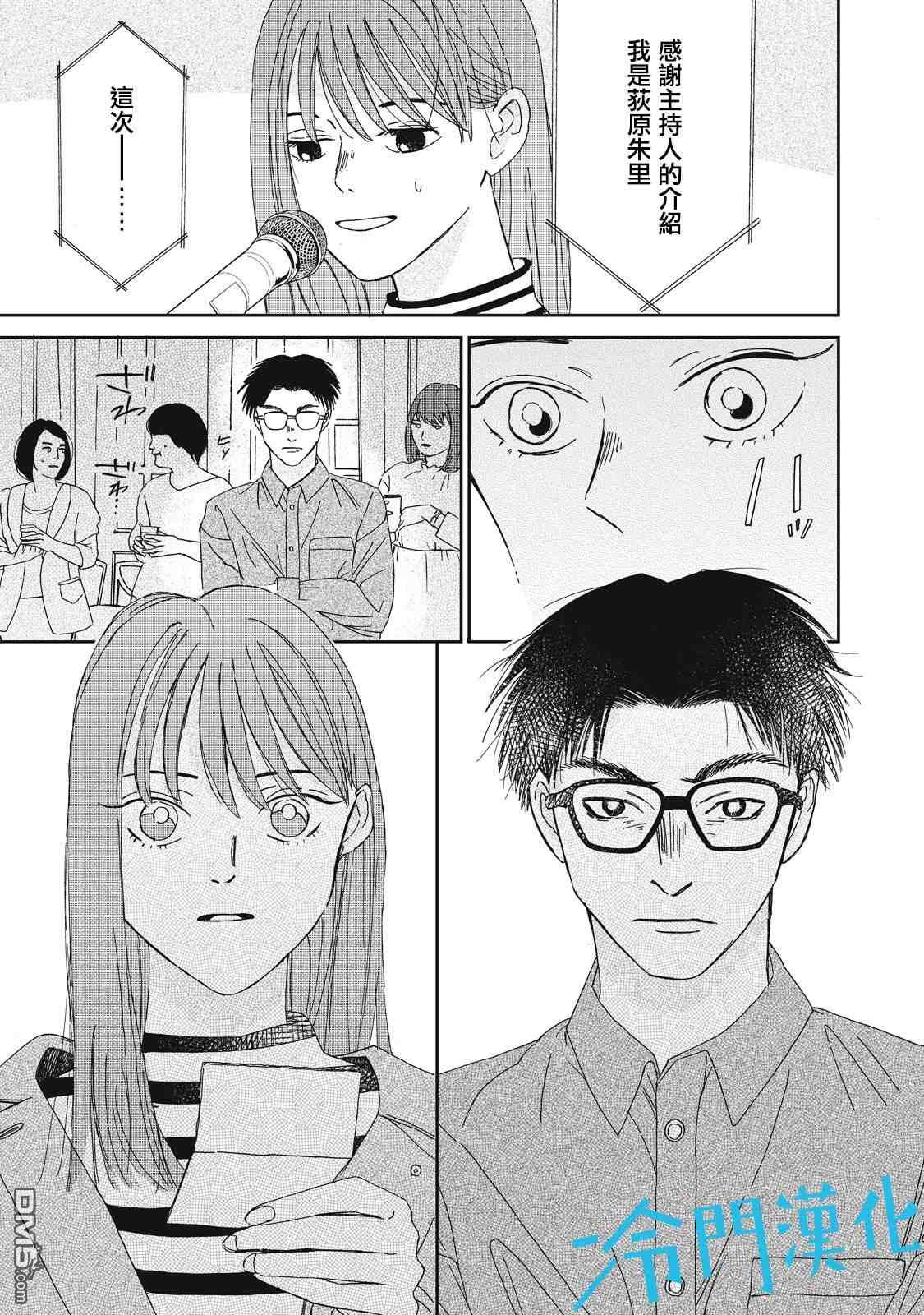 第4話（47P）