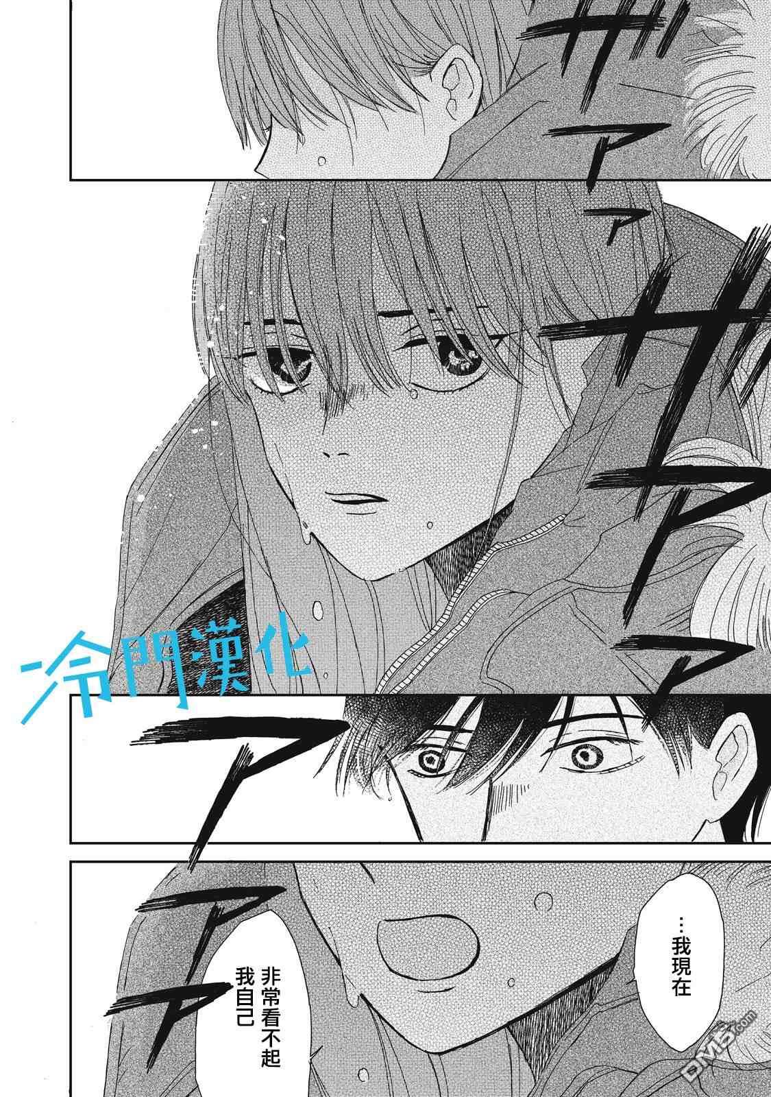 第4話（47P）