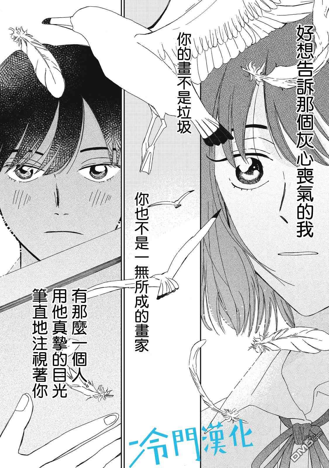 第4話（47P）