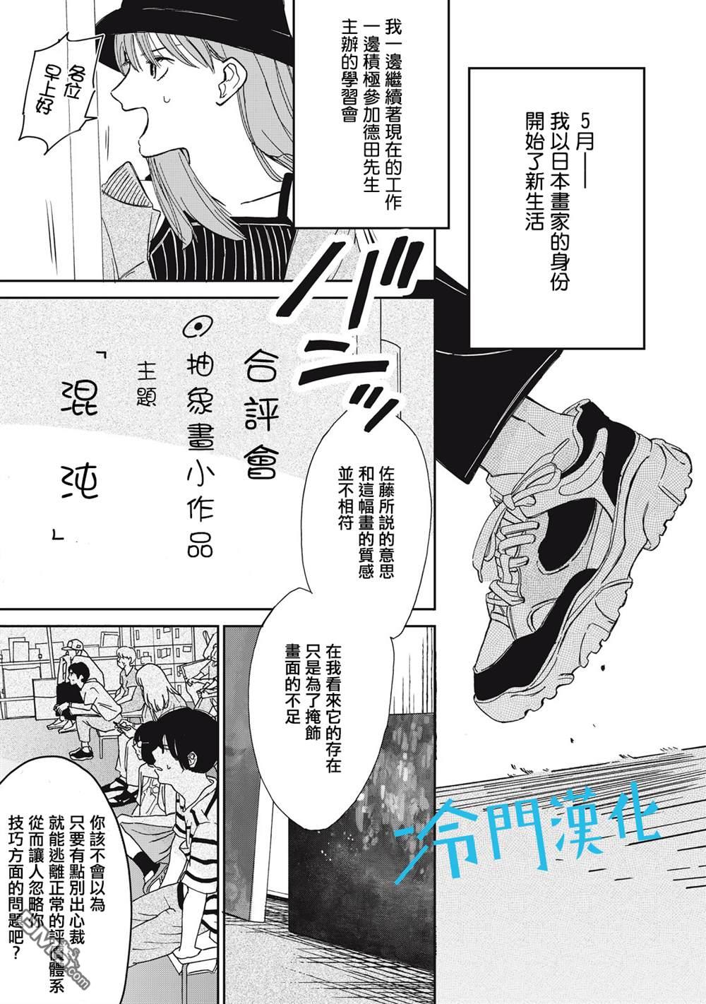 第5話（34P）
