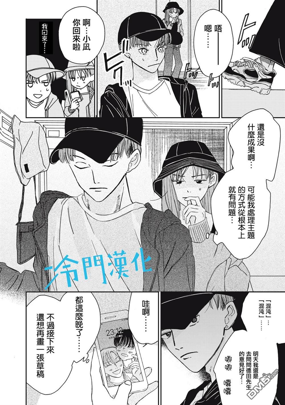第5話（34P）