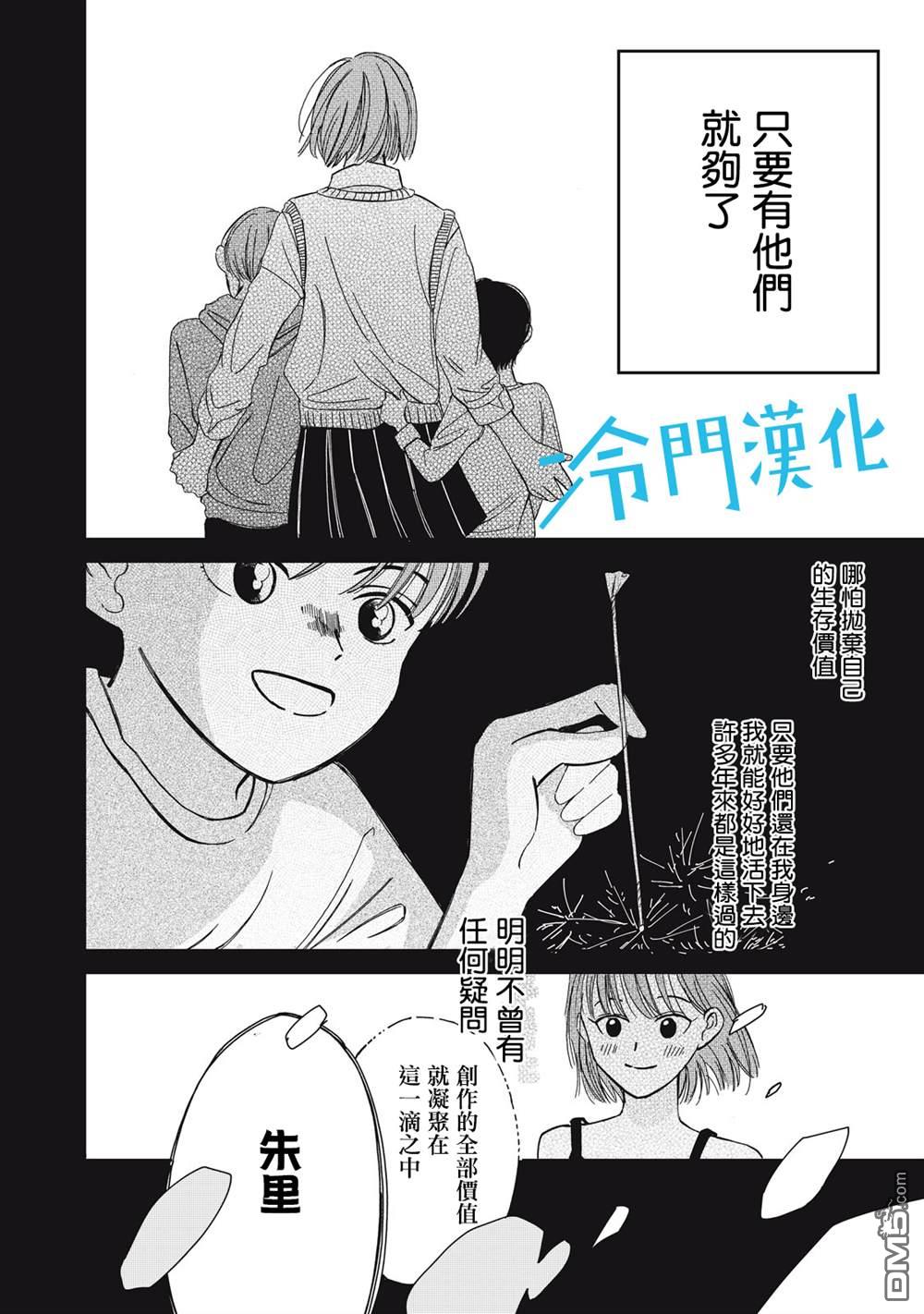 第5話（34P）