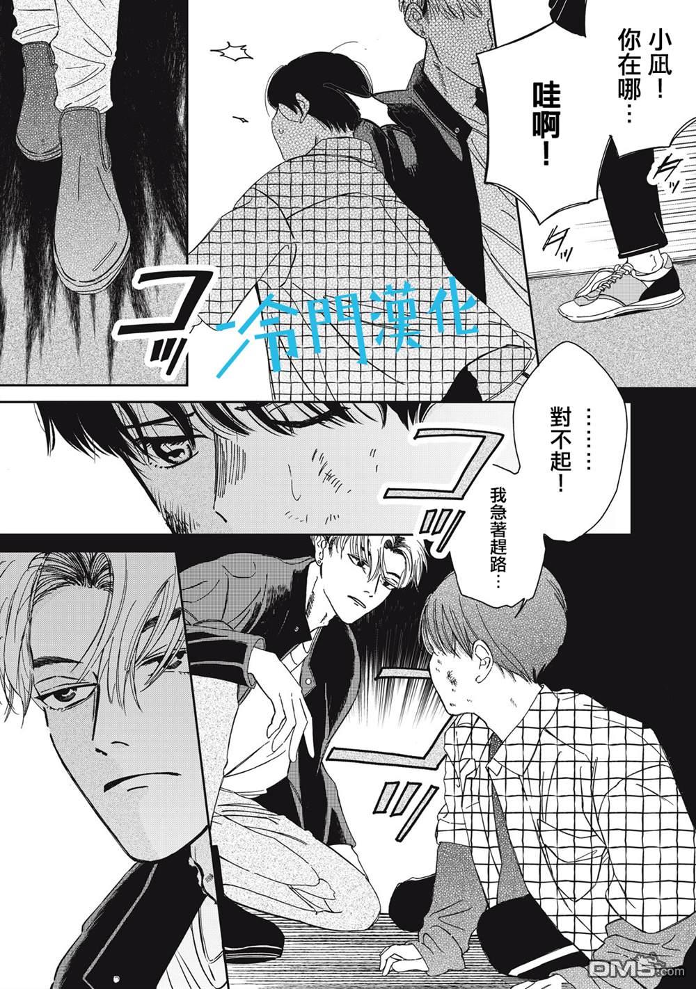 第5話（34P）