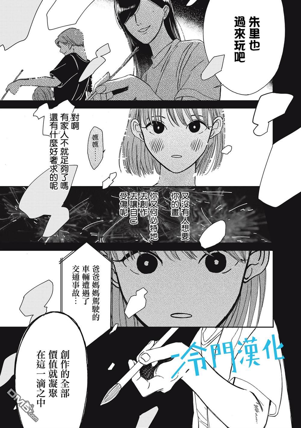 第5話（34P）