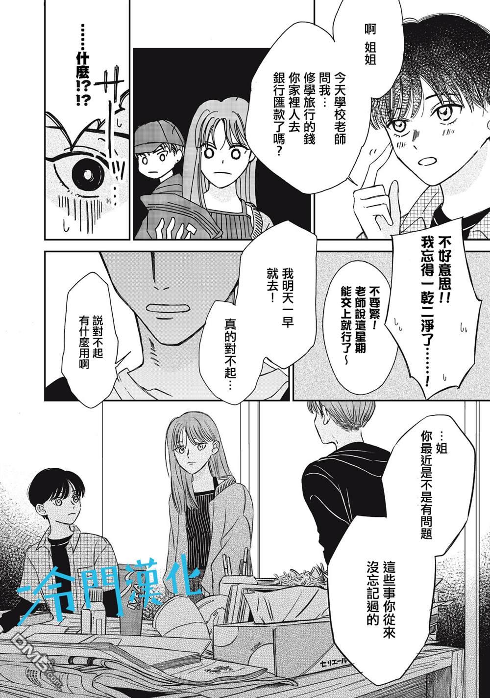 第5話（34P）
