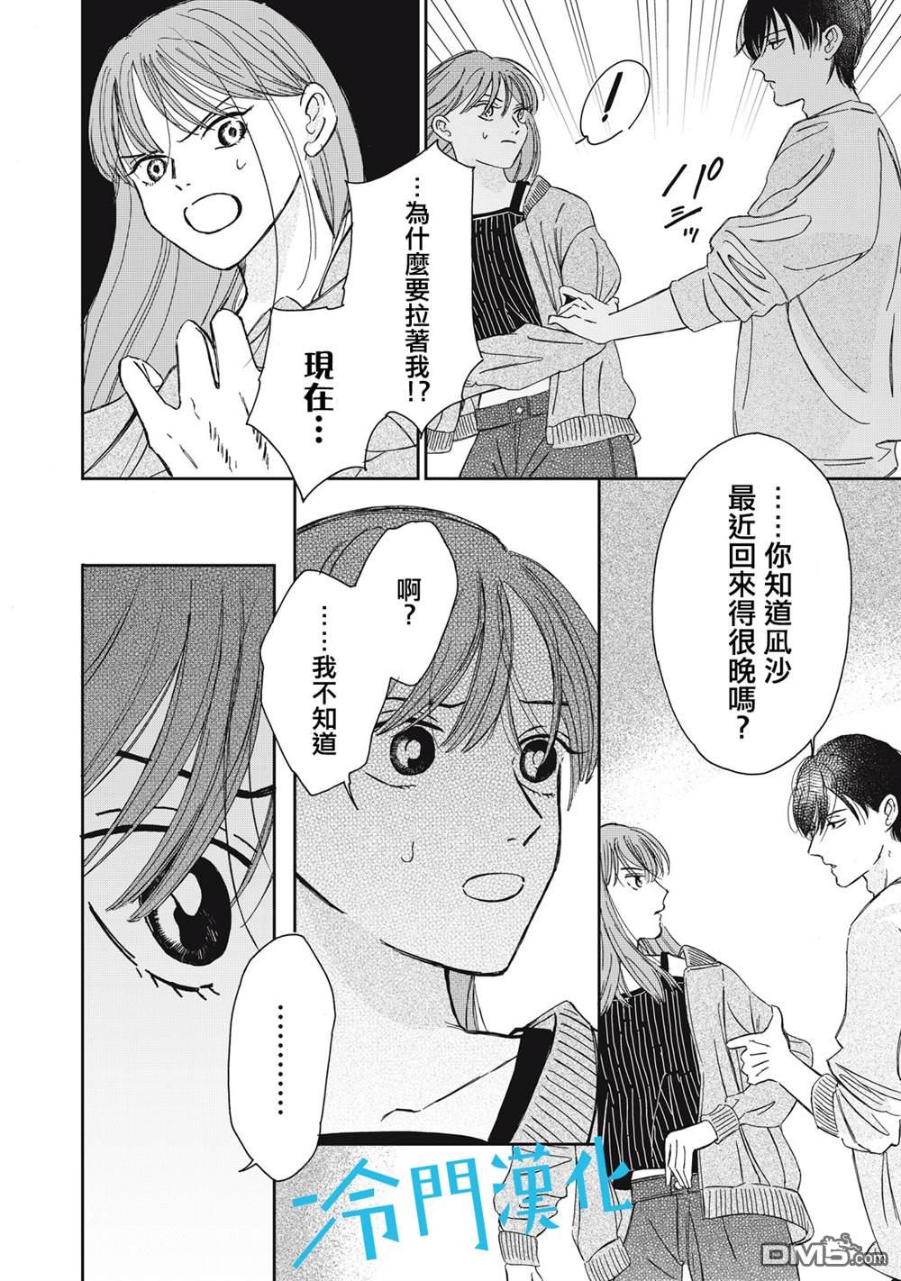 第5話（34P）