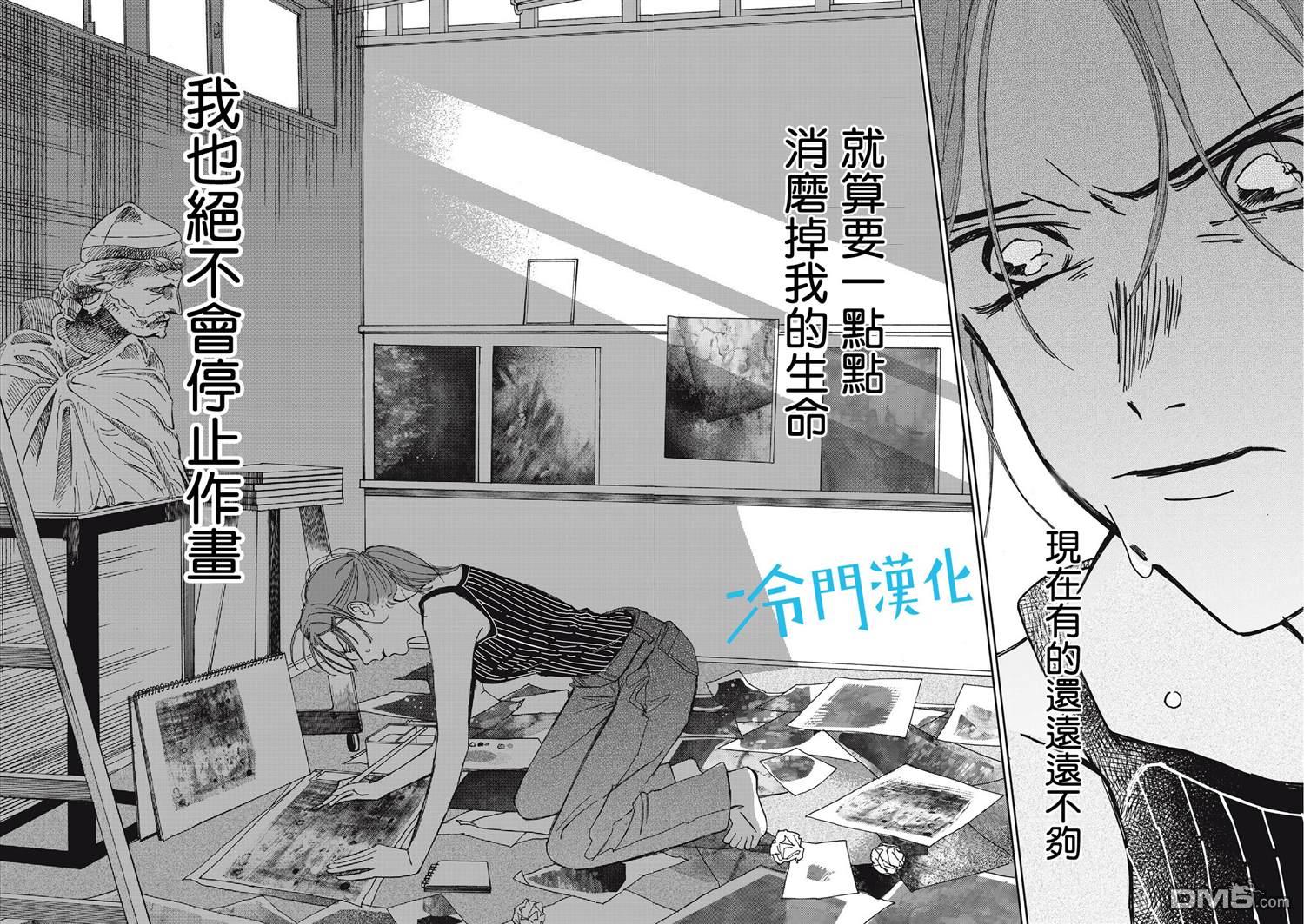 第5話（34P）