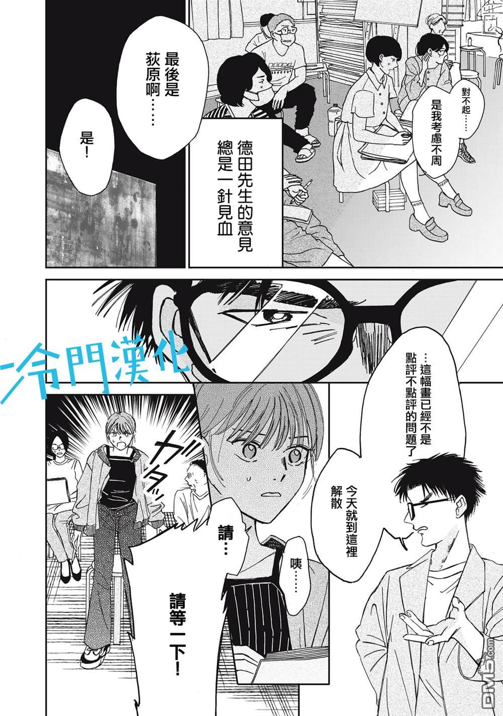 第5話（34P）