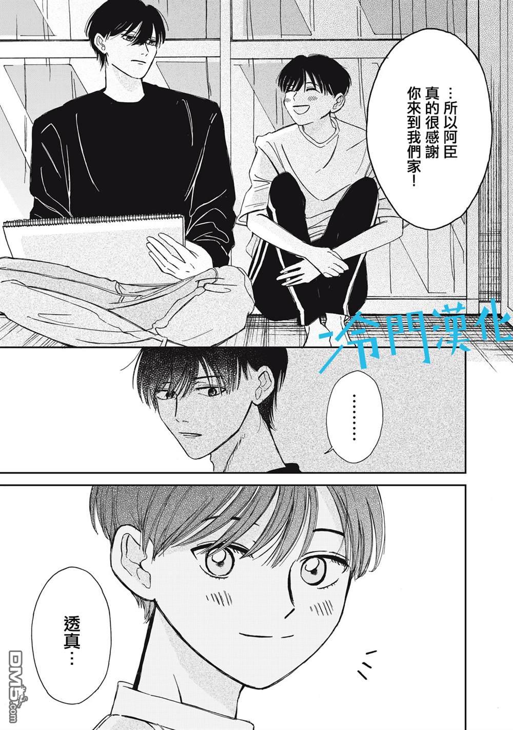 第5話（34P）