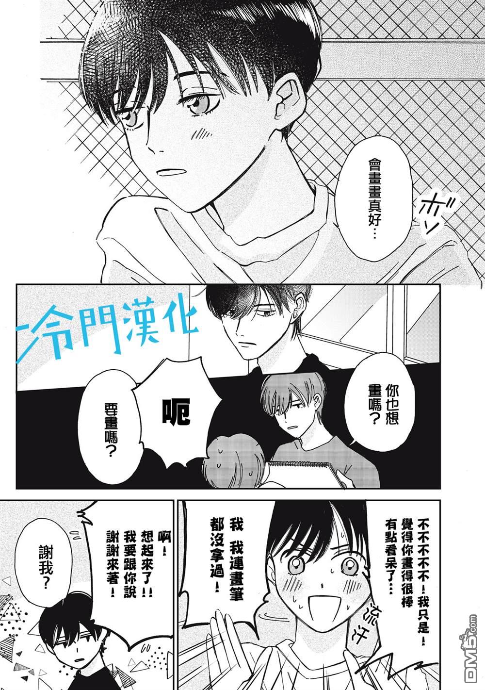 第5話（34P）